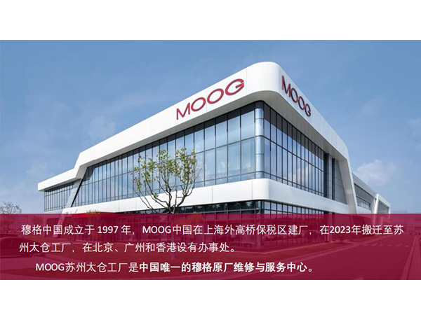 3穆格苏州太仓厂房3