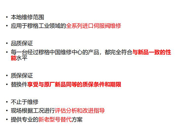 5伺服阀本地维修5